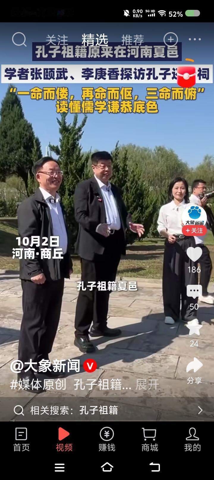 孔子还乡祠，什么意思？——
据报道，两位学者探访孔子还乡祠。该祠在河南。



