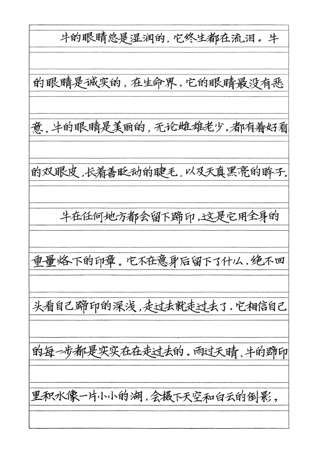 楷书快写是必备技能