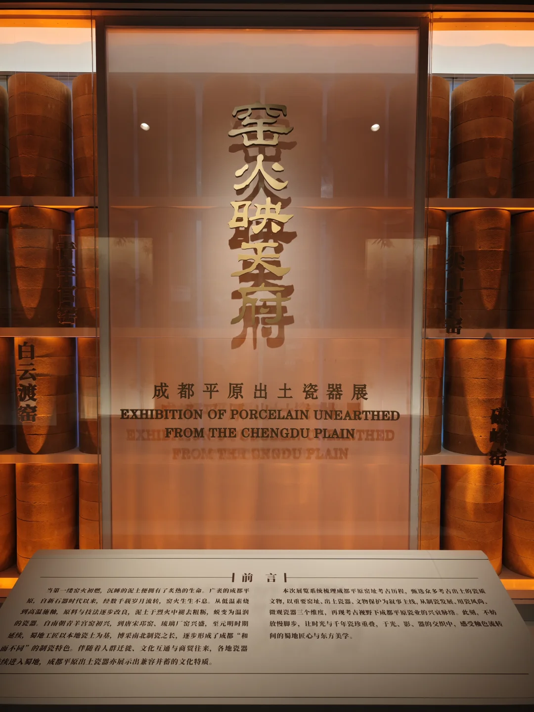 成都考古中心5.18新展