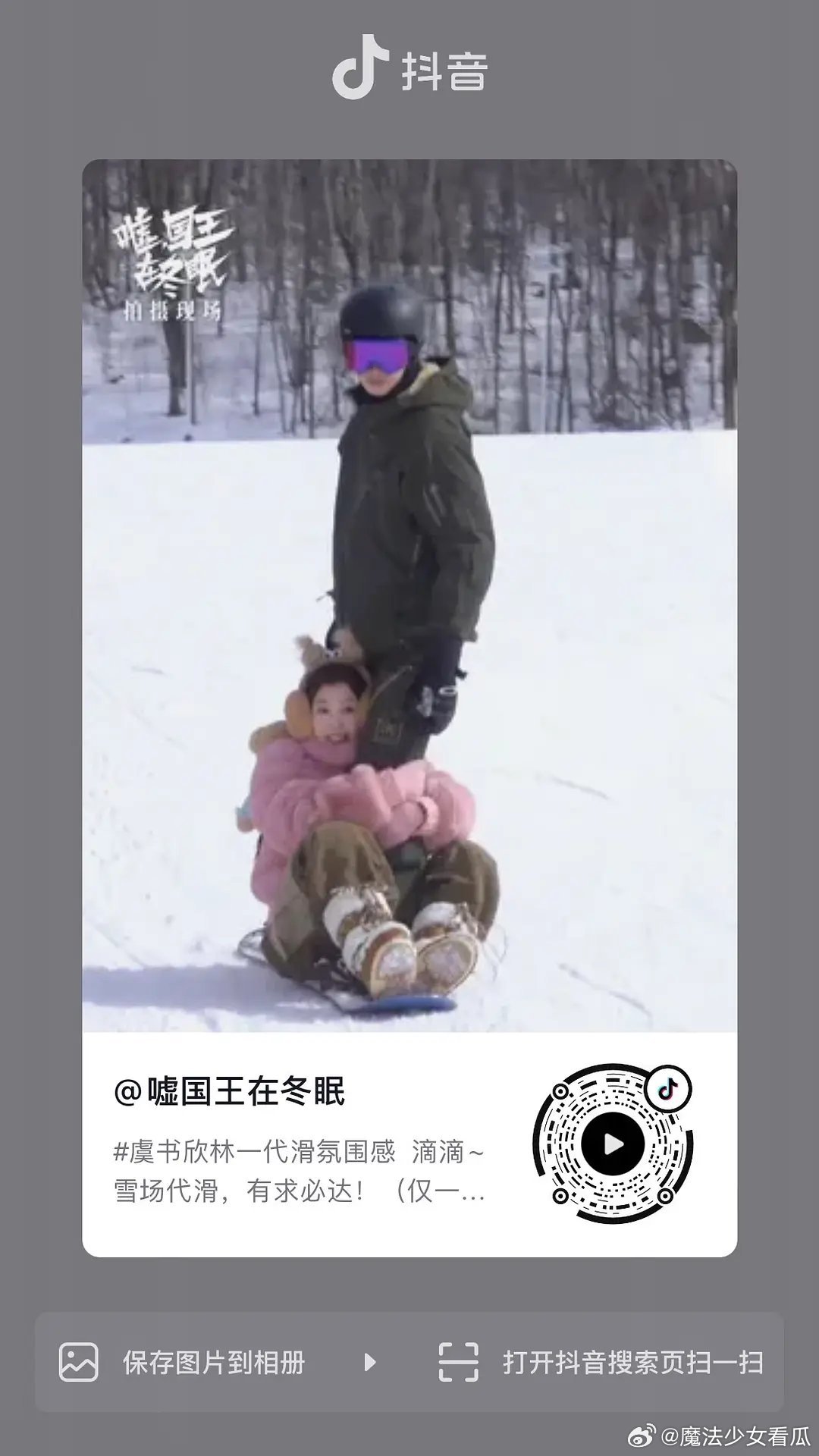 毕竟真的有一点get到虞书欣和林一了两个人还是很有cp感的 ​​​