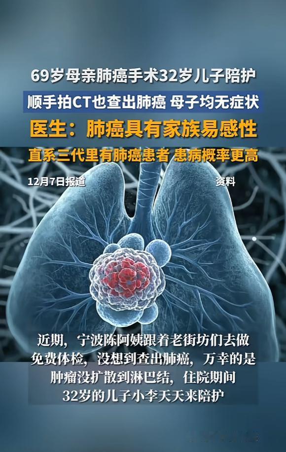 “太可怕了！”浙江宁波，一老人去体检，没想到竟查出肺癌，住院治疗后，32岁的儿子