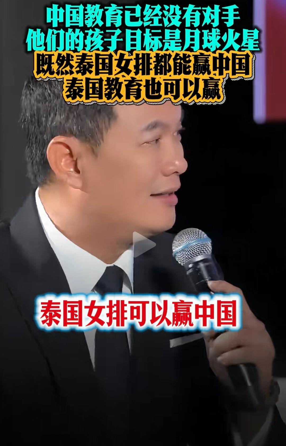 一场排球球赛的胜负，居然被拿来当对标整个国家教育体系的论据？泰国这位政治学者的类