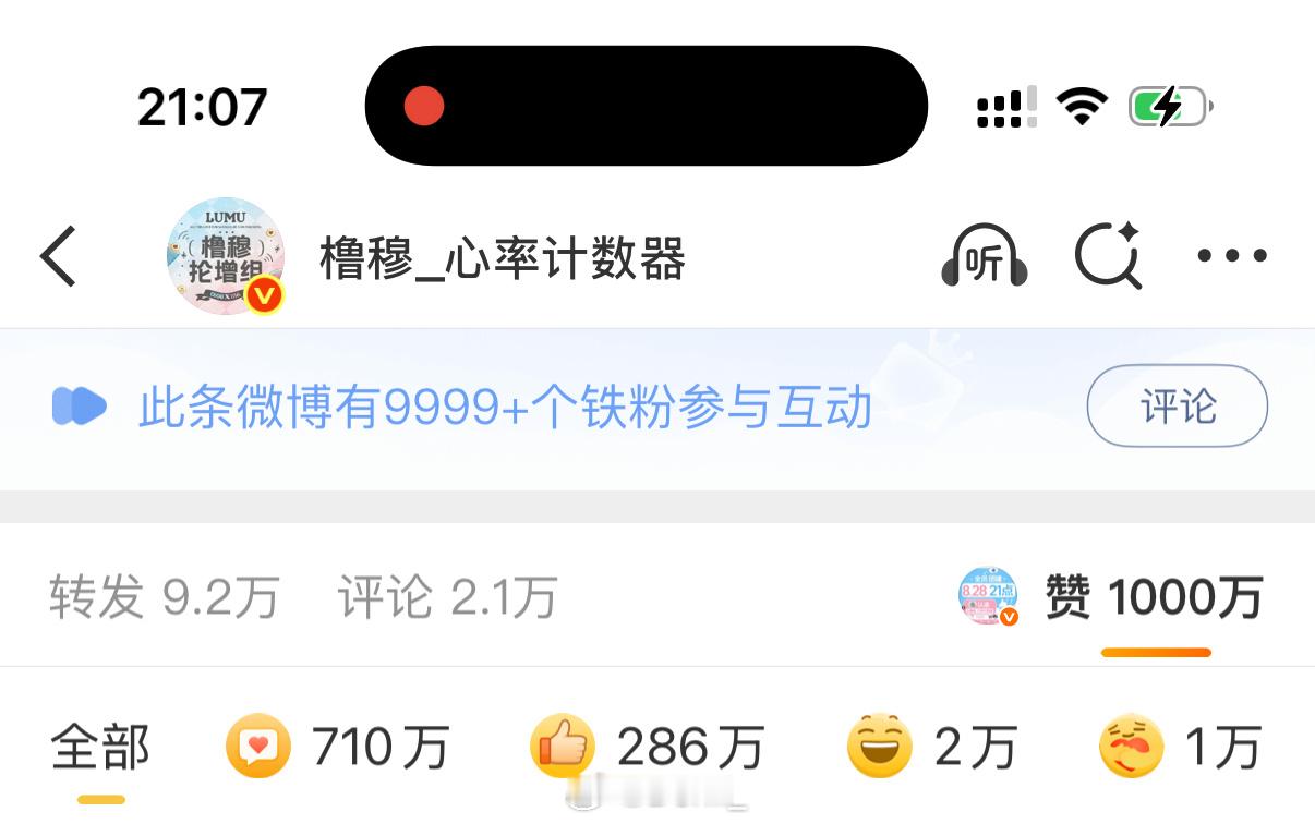 7分钟 1000万外赞 ​​​