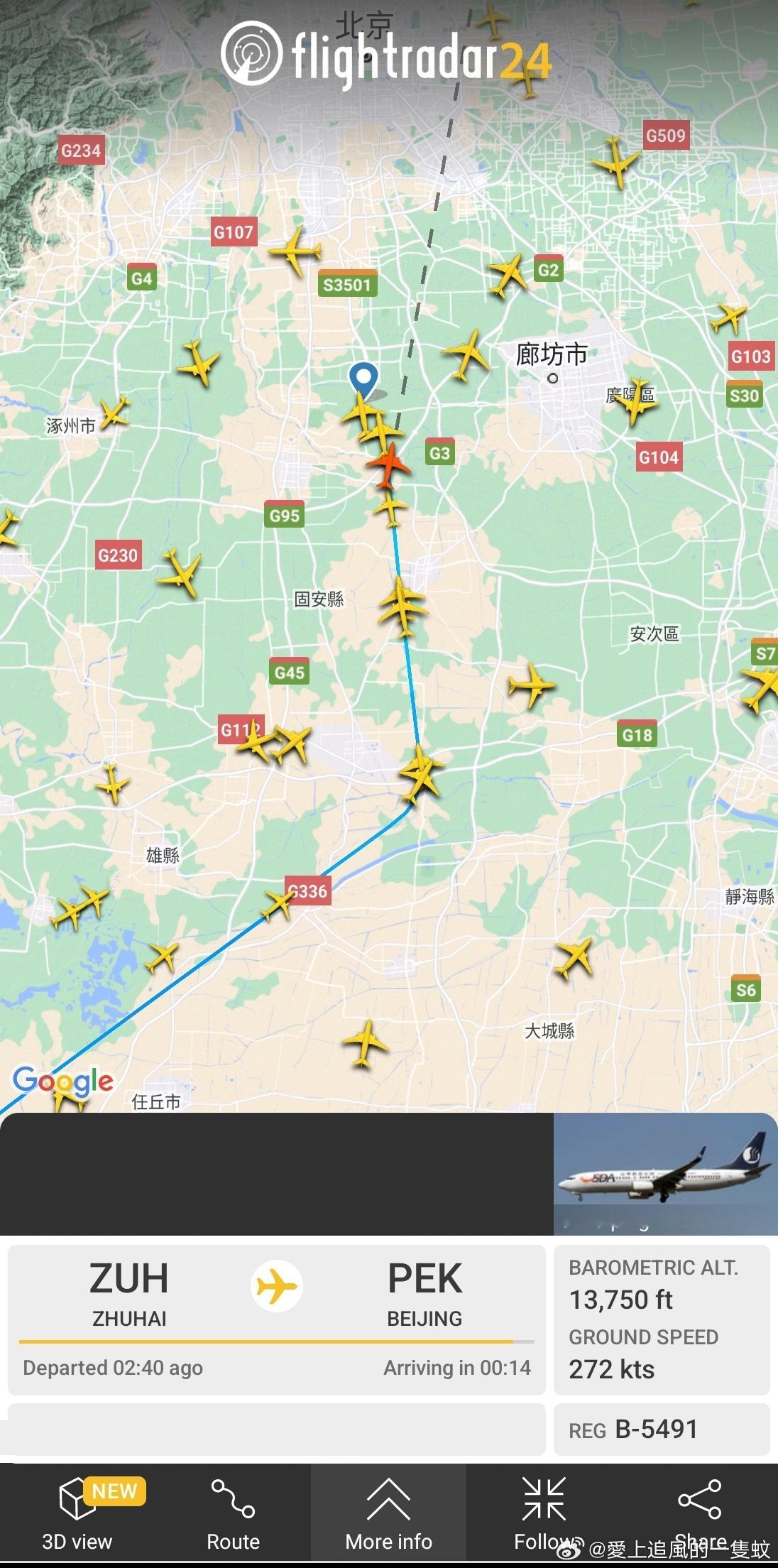 #全世界最好的秦岚# 好像很久沒這樣云送機啦 [兔子][兔子]看時間妳應該回到北