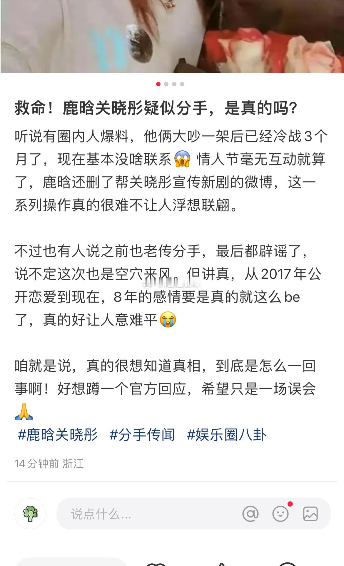 知情人士曝鹿晗关晓彤分手  知情人士曝鹿晗关晓彤已分手  只有文字，没有证据，一