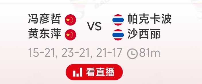 凤凰组合又打了81分钟，好吧，能赢就是好事。冯彦哲腿受伤真是不容易啊，加油！中国