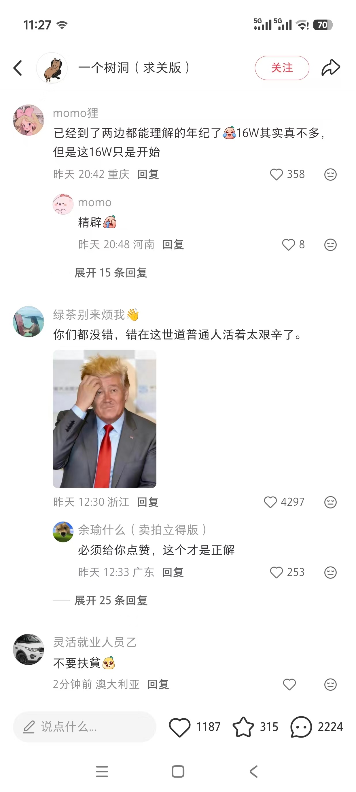 你总不能阻止他奔向更好的人吧 