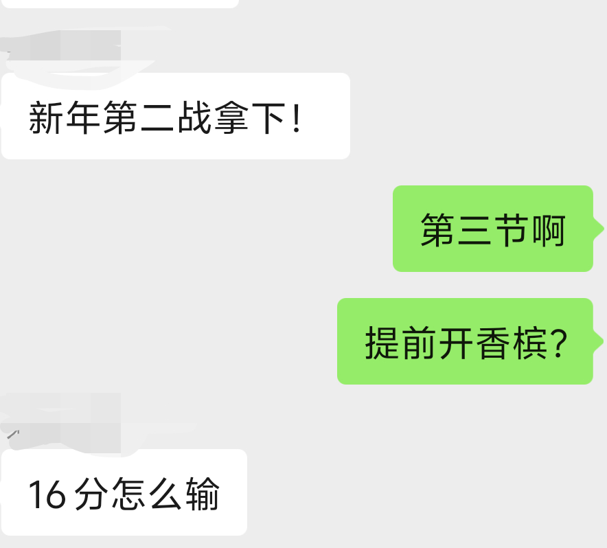 提前开香槟不可取吧nba