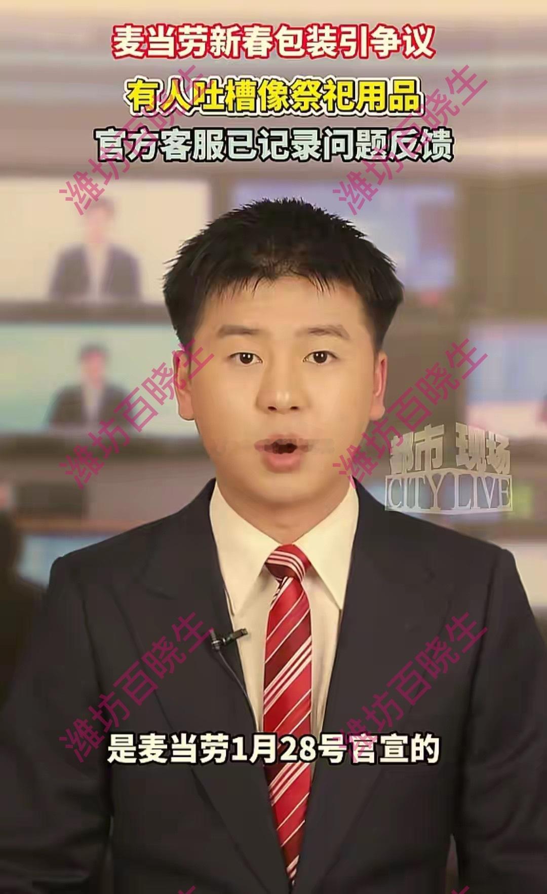 麦当劳新包装被吐槽诡异麦当劳新包装像“祭祀用品”？这争议也太两极了！家人们，麦当