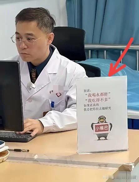 现在看个病都这么暖心了吗？今天去医院，结果被眼前的“劝人小牌牌”笑到治愈！

瞧