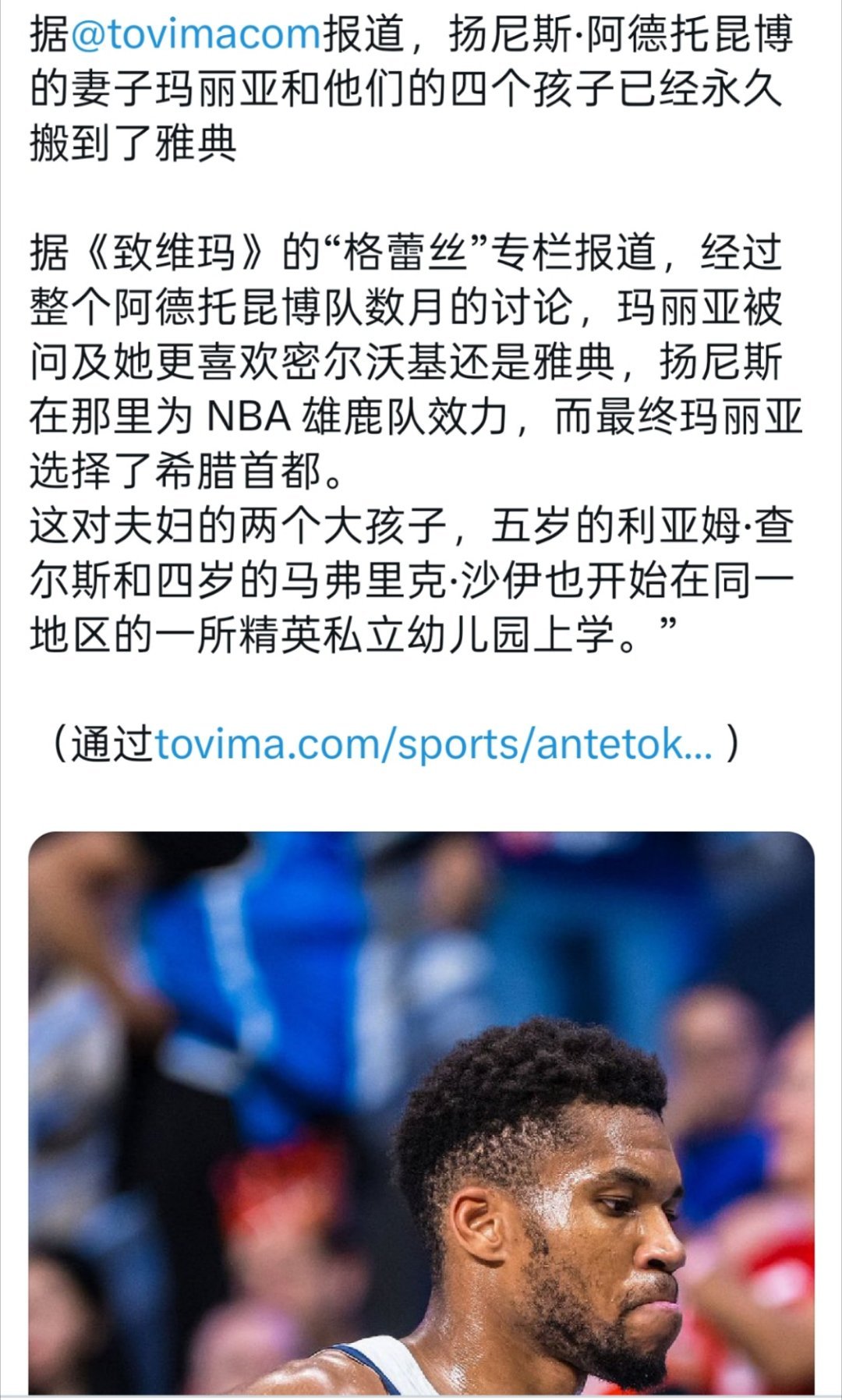 ☞字母的老婆和四个孩子已经永久搬去希腊的雅典生活☞他老婆接受采访时候被问到更喜欢
