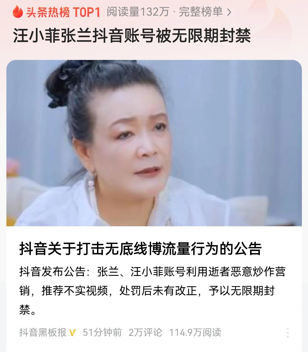 张兰、汪小菲，为无底线蹭流量者戒！

当逝者的骨灰，都能被塞进流量绞肉机榨出百万