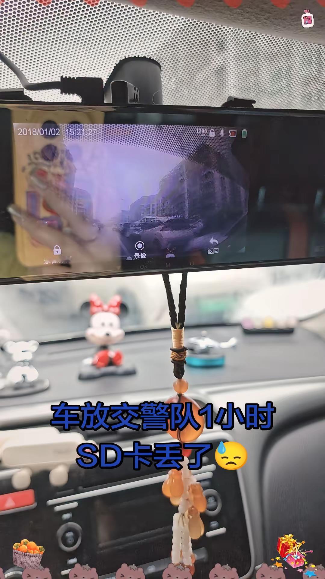 我的车挂件 监控安装 监控摄像头