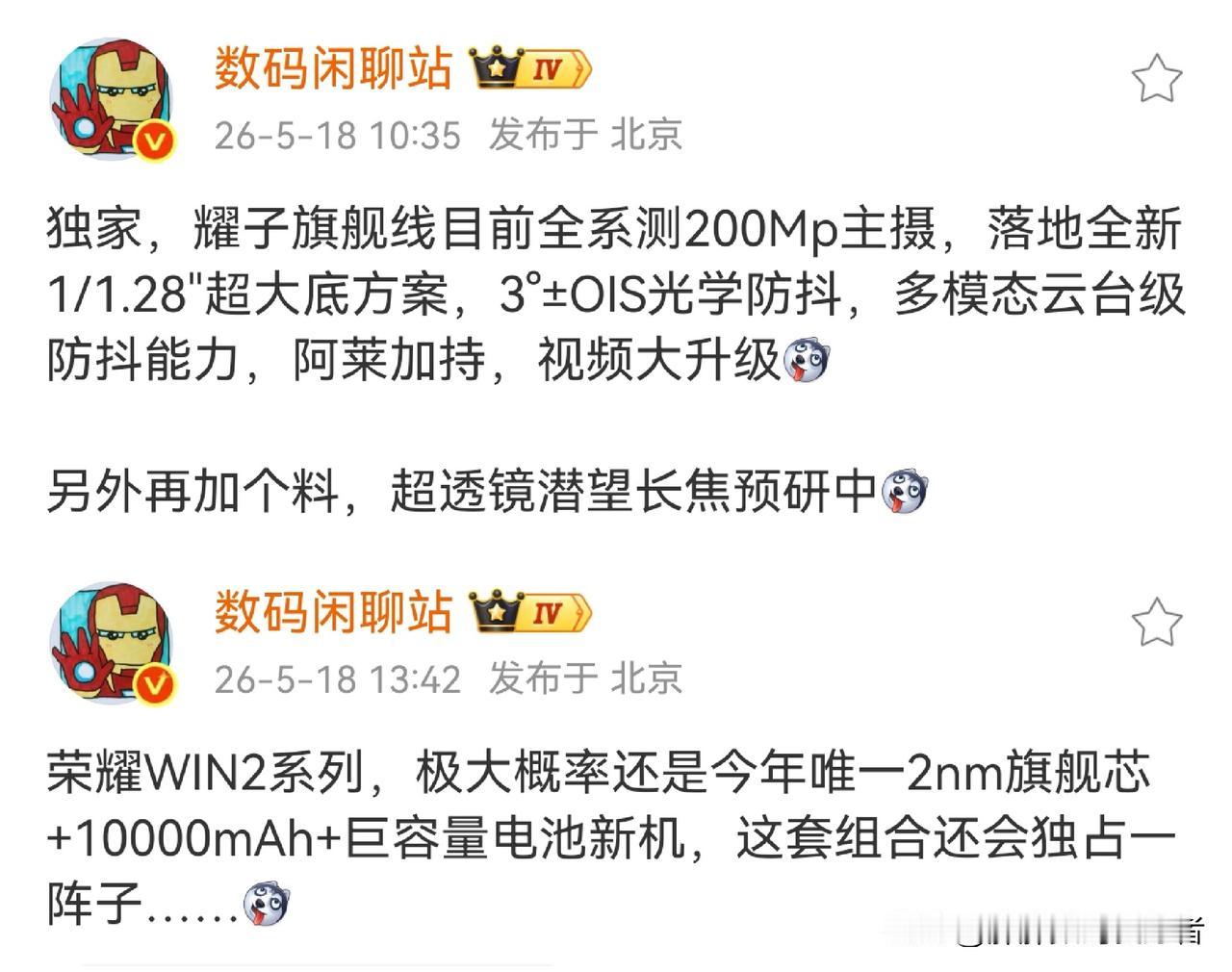 一觉醒来，荣耀两个好消息让人开心！
一是下一代旗舰大概率两亿主摄，重点是跟阿莱合
