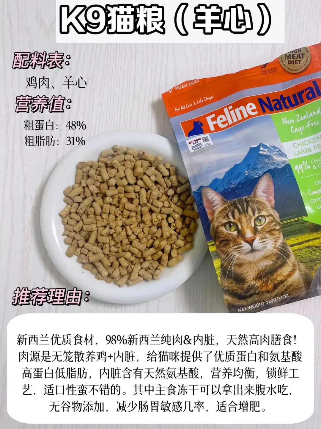 便捷式选猫粮！不同肉源的猫粮怎么选？