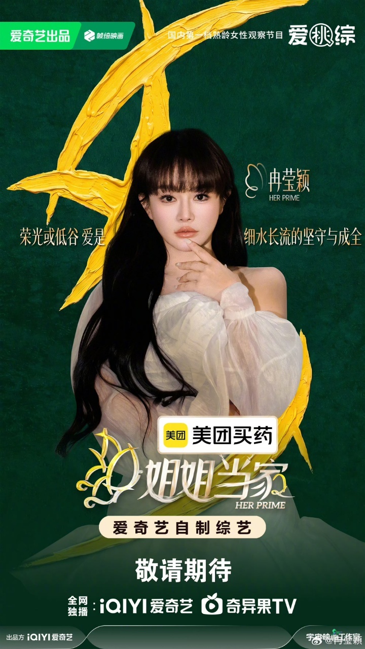 冉莹颖多次和邹市明提出离婚姐姐当家 冉莹颖这话让我有点意外，她说自己多次和邹市明