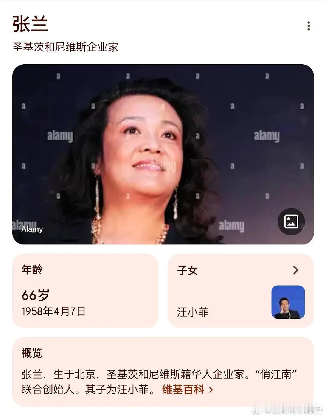 冷知识:张兰汪小菲母子不是中国人，汪小菲在外网还有惊人言论，感兴趣的可以去搜搜[