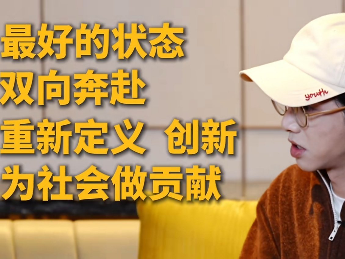 华晨宇谈音乐作品传递的价值观华晨宇最近参加《声鸣远扬》当导师，也分享自己从选手到