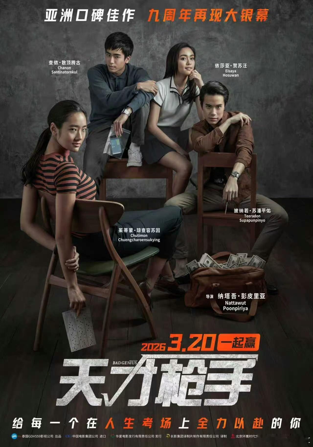 内地院线定档3.20重映： 