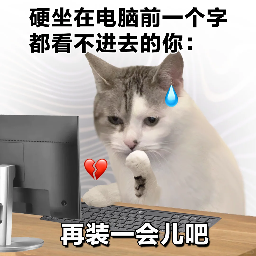表情包 | 装不动了，想放假