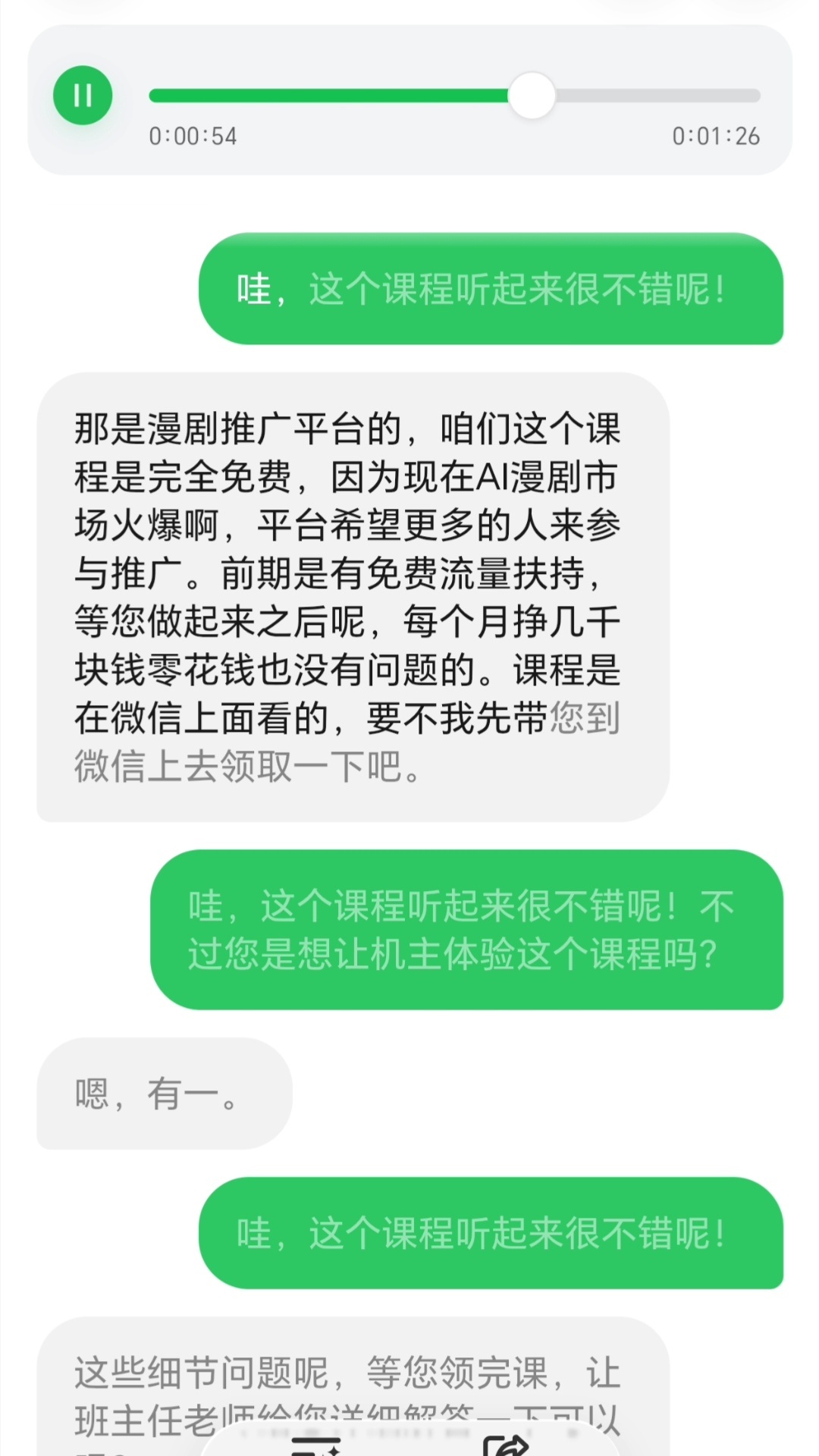 经常接到骚扰电话，还是AI的，太没诚意了[喵喵]那就让AI和我手里的AI两个人自