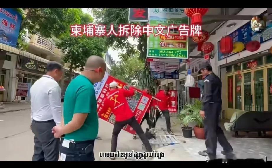 柬埔寨出现“反面情绪”！

12月16日，柬埔寨高棉保守主义者，在大街小巷开始拆
