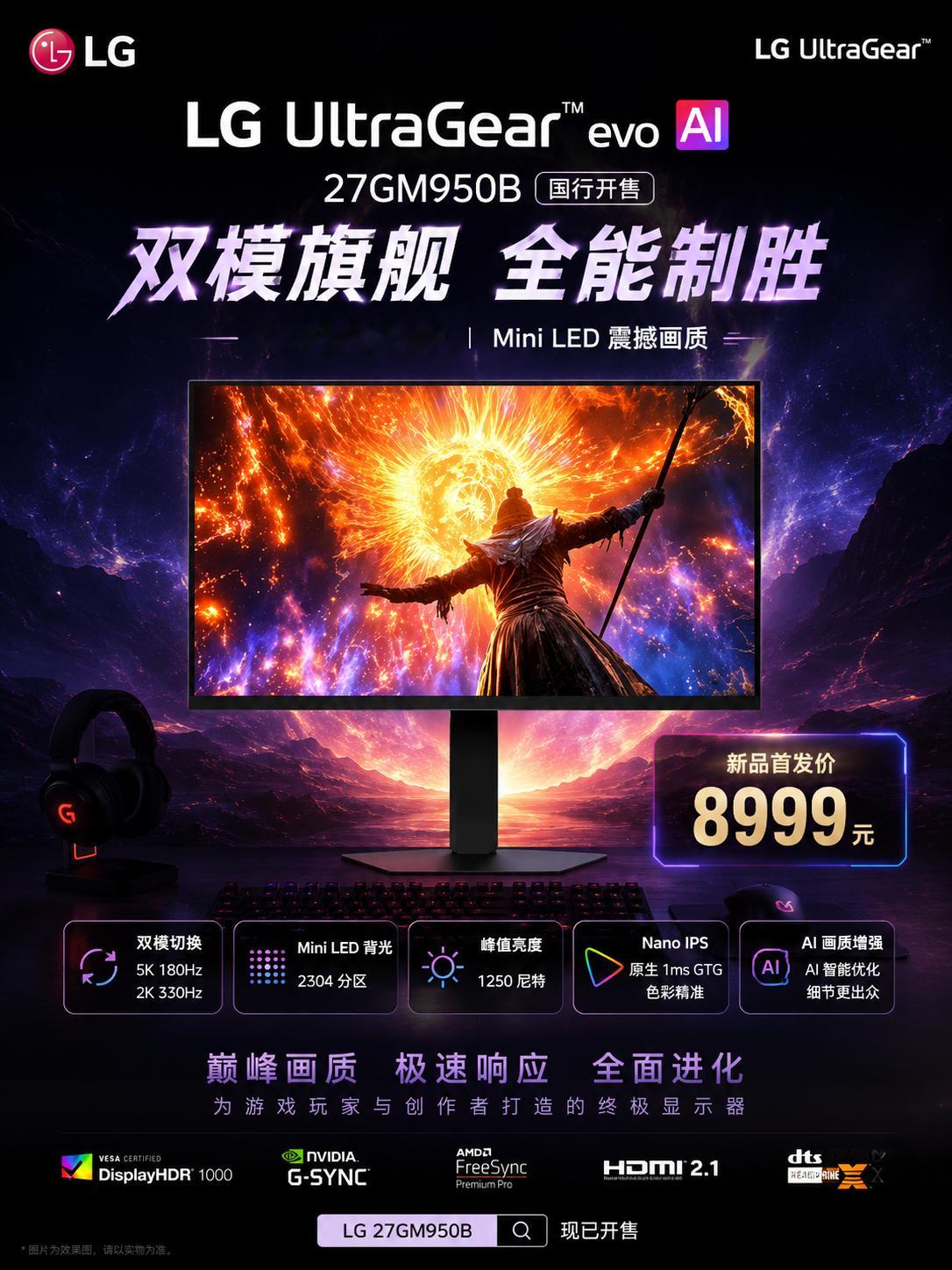 喜欢 5K 显示器的，有个新选择了。8999 能接受吗？ 