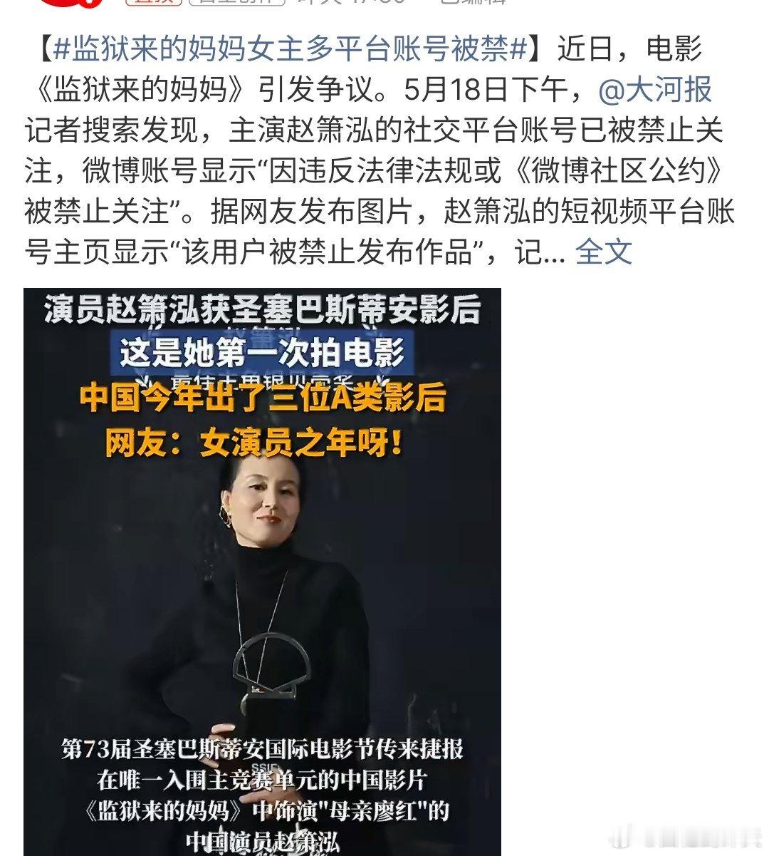 监狱来的妈妈女主多平台账号被禁监狱来的妈妈女主多平台账号被禁，真的是搞不懂为啥让
