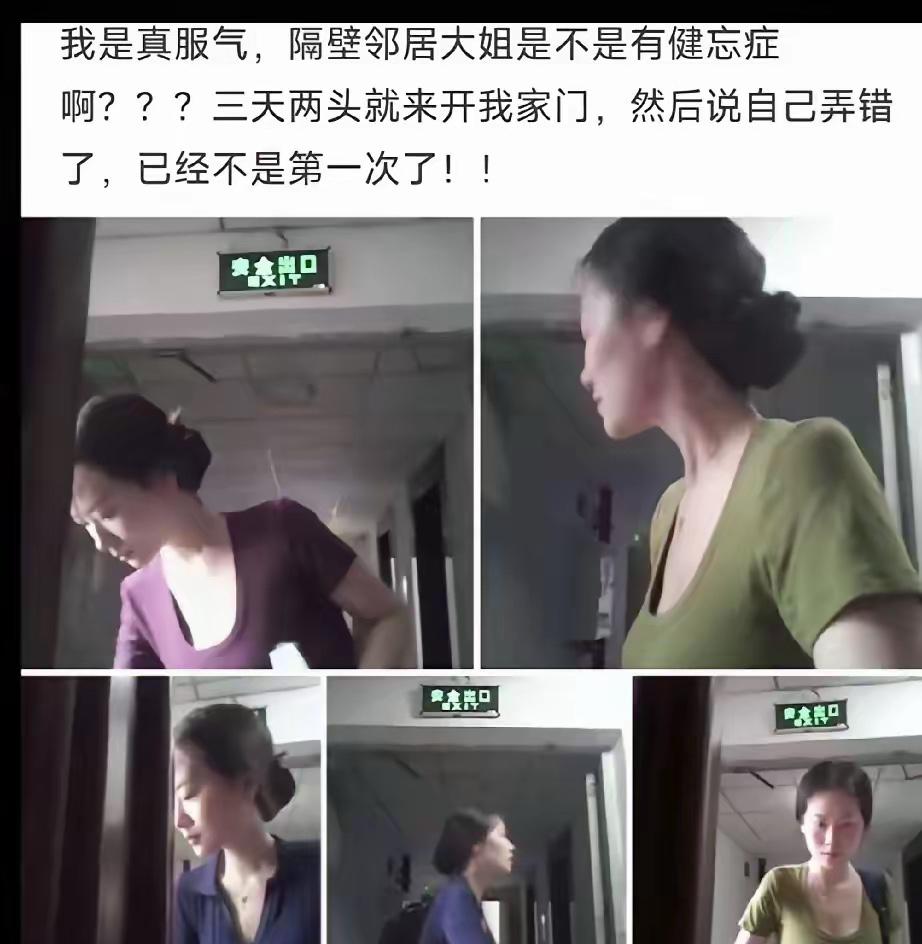 自己家都能走错吗