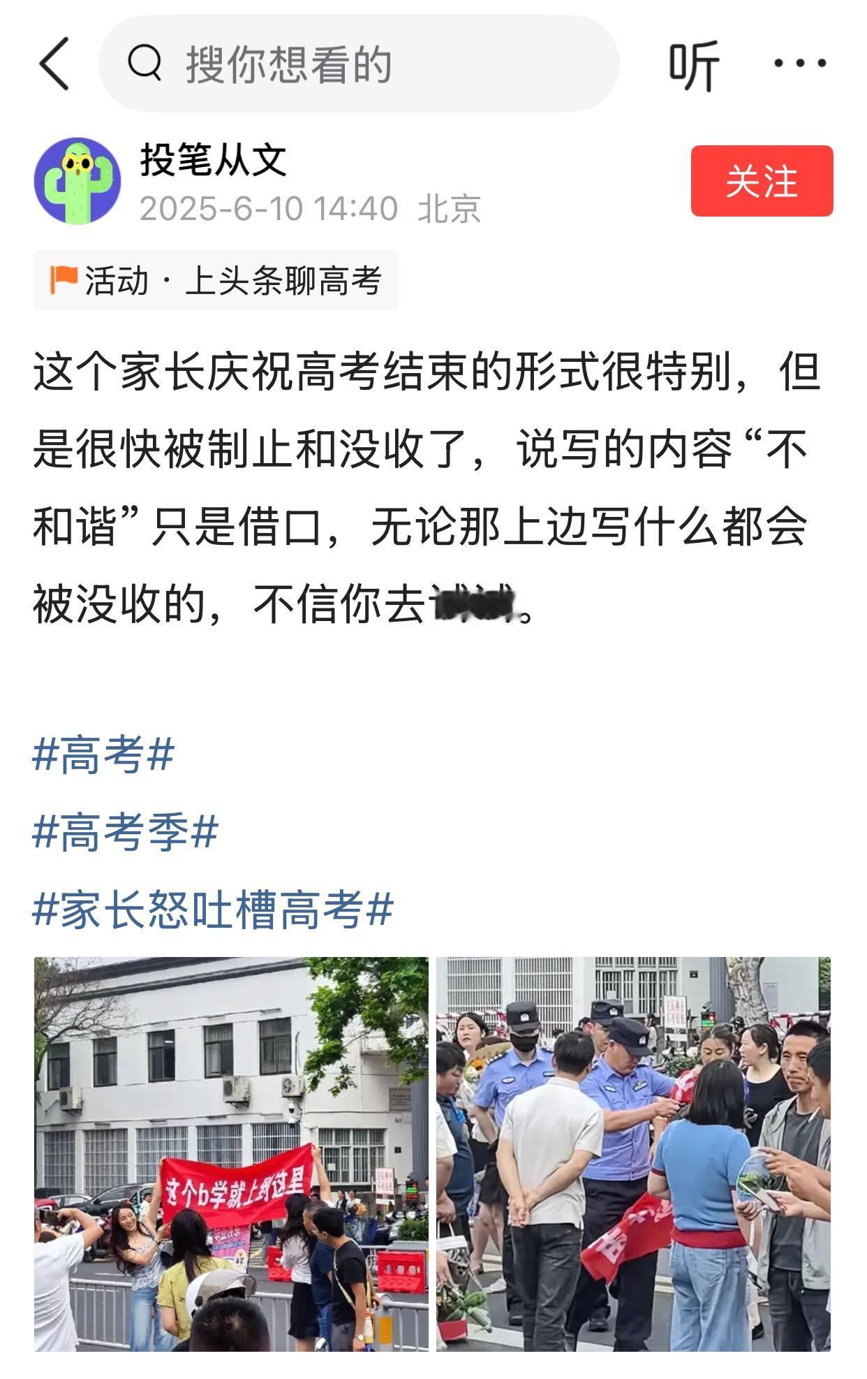 这个人会是考生家长吗？可能性不大，大概率是自媒体的。假如真的是考生家长的话，孩子