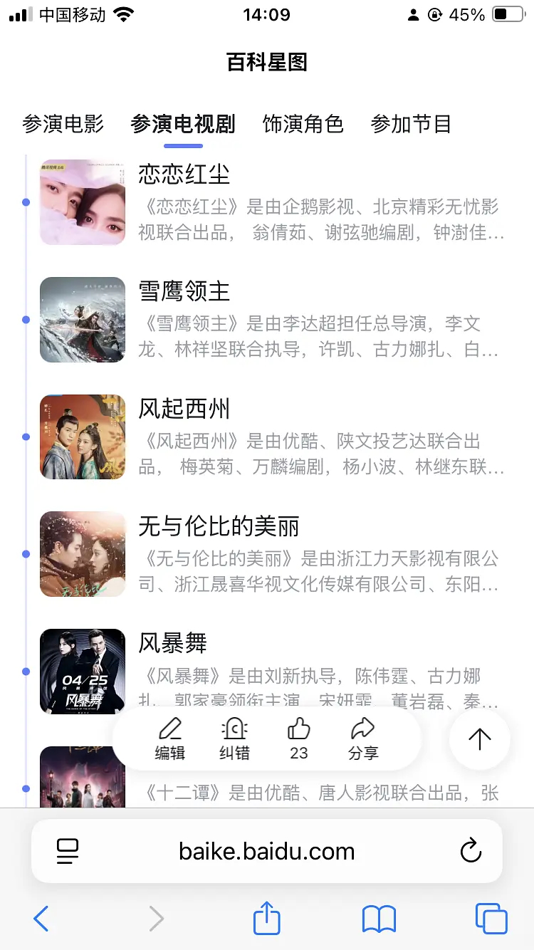 古力娜扎无妄之灾 