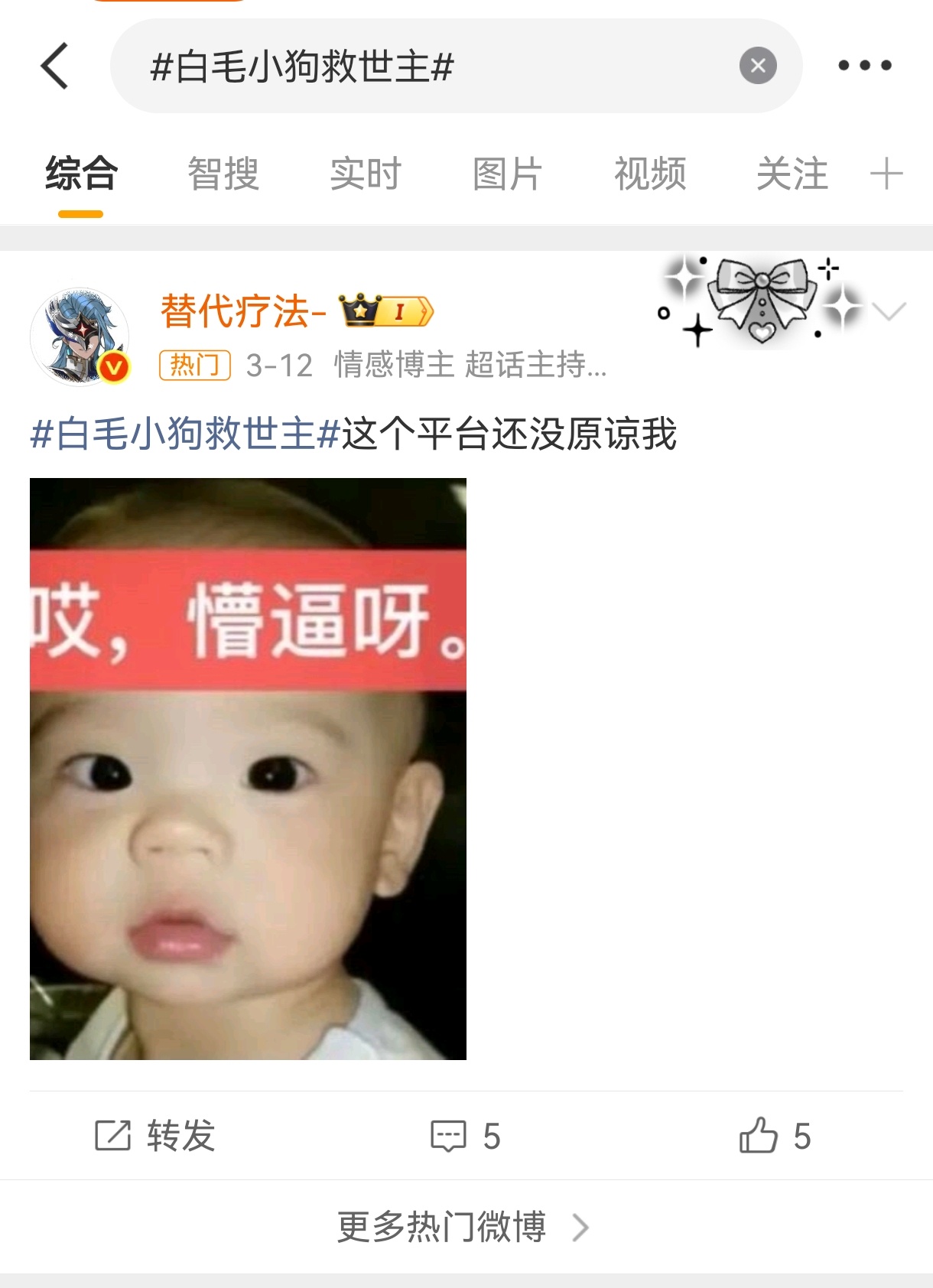 那我能说什么呢