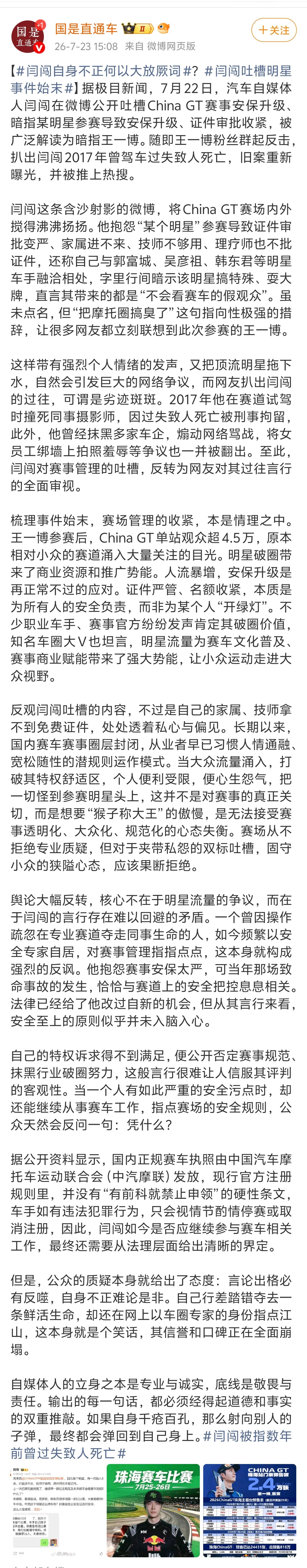 好家伙！中新社来定调了这事可闹大了😂如果这次还能顺利通关只能说这老小子有东西我