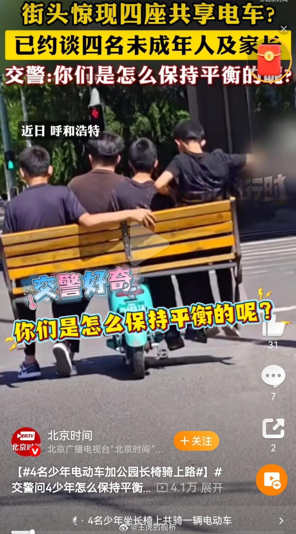 你们四个是不是分别叫代善、阿敏、皇太极、莽古尔泰？[允悲] ​​​