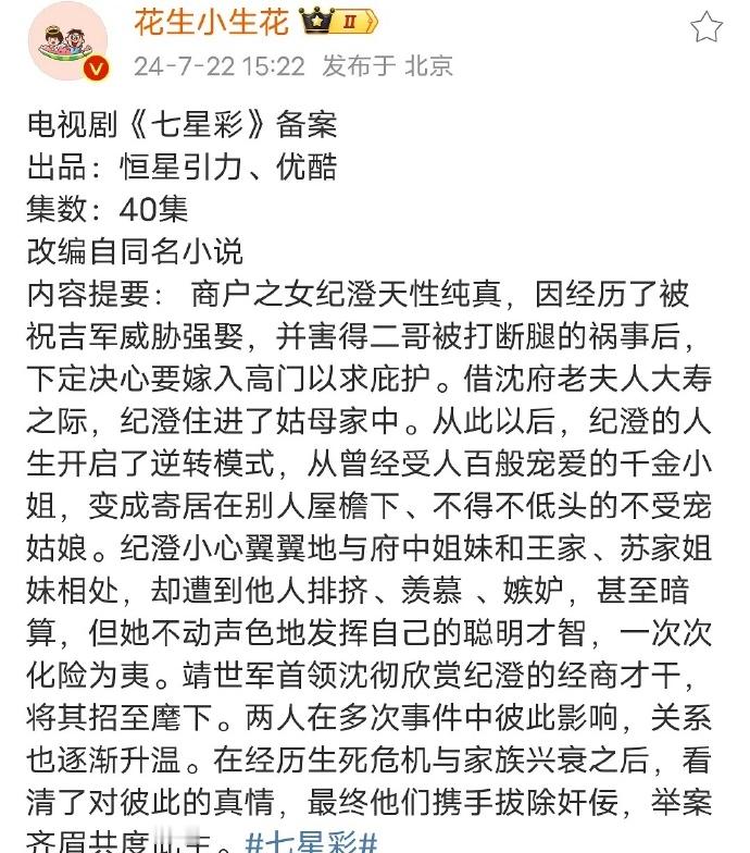 七星彩备案剧情↓没看过但我记得这本淑芬蛮多的，之前肥老师说她的底线就是七星彩不影