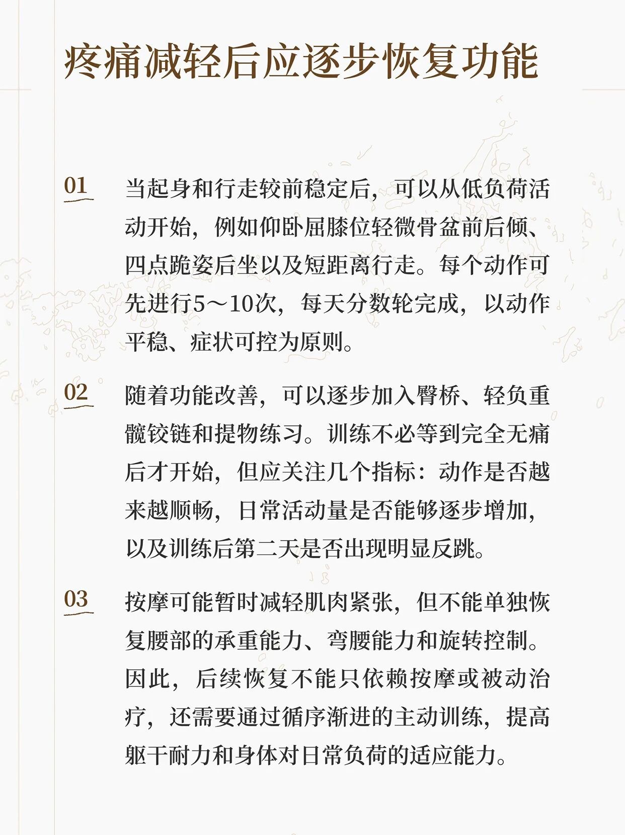 急性闪了腰怎么办 搬东西时腰突然“咯噔”一下，像被什么东西锁住了——弯着腰还能凑