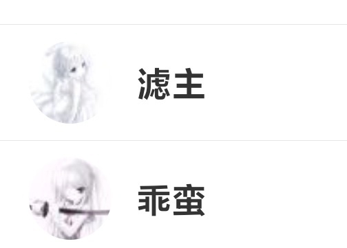 今天爆改了两个小号 