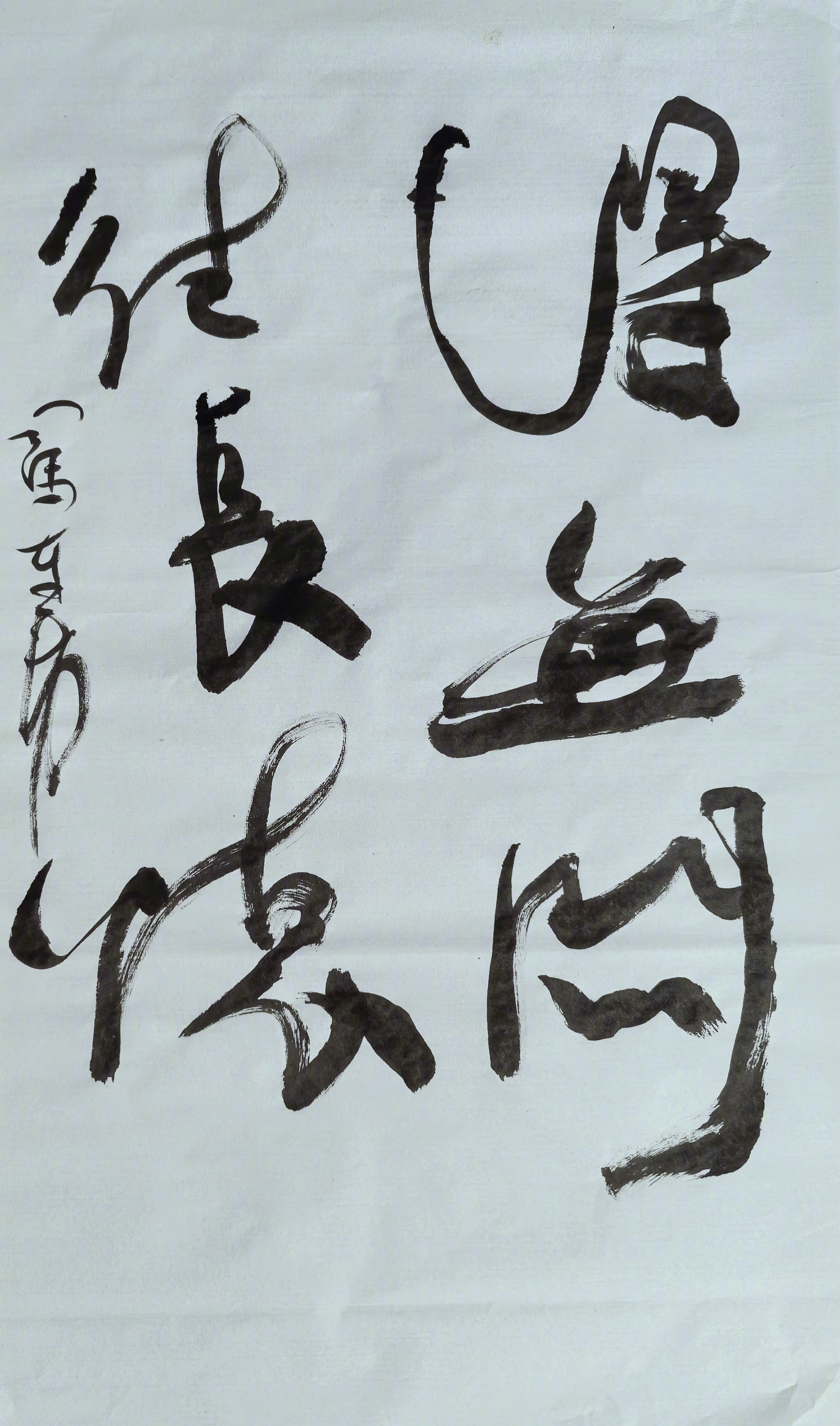 得无闷往长怀司马平邦刮金书