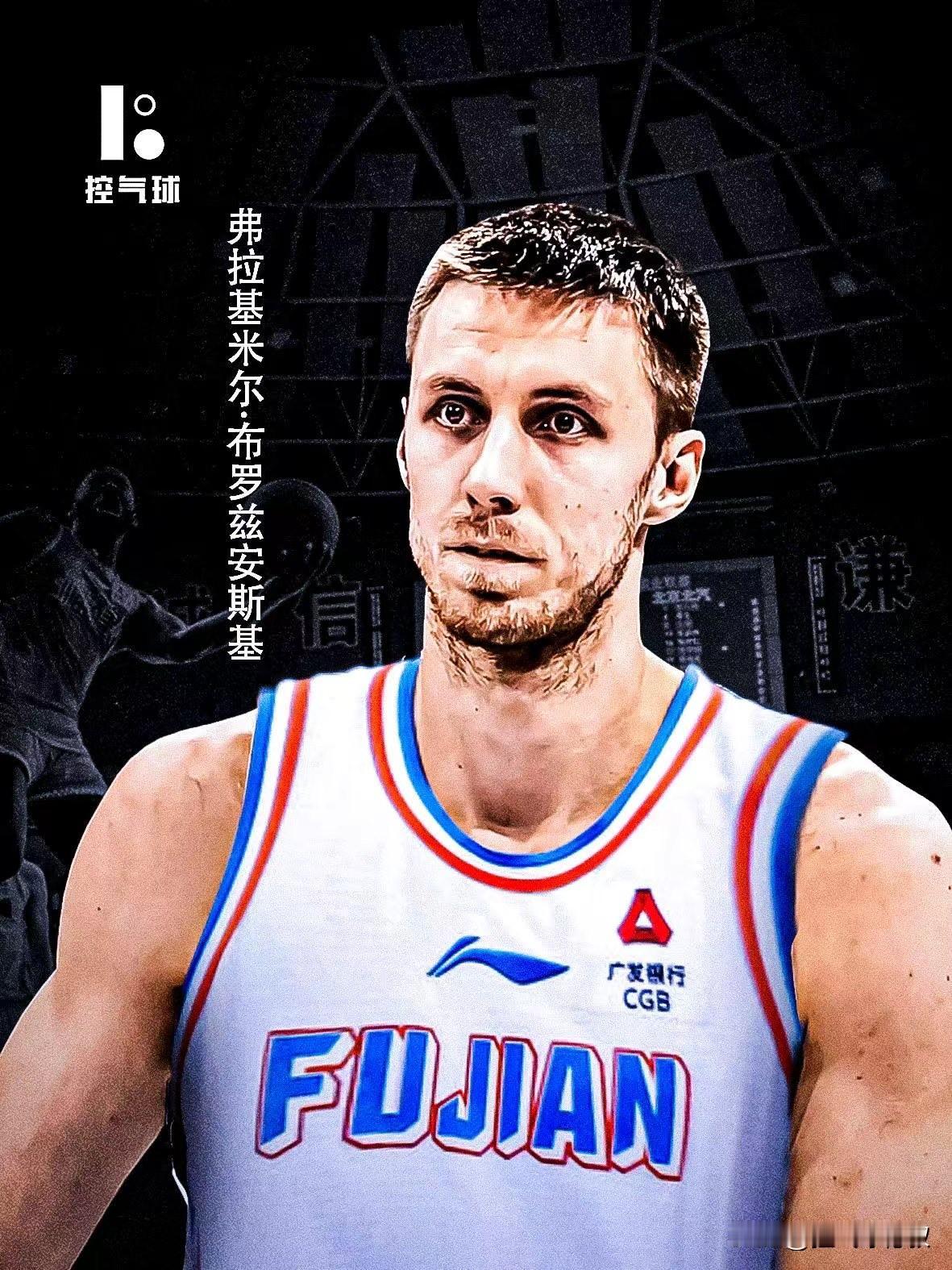 福建浔兴男篮的外援消息终于落定了！最后一名大外援已经到晋江，就等体检通过正式加盟