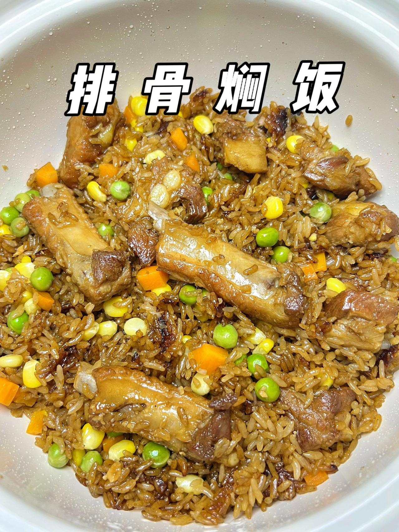 有电饭锅的都去做这个，强烈安利给所有人
这是腊肉四季豆焖饭外我最最喜欢的一种焖饭