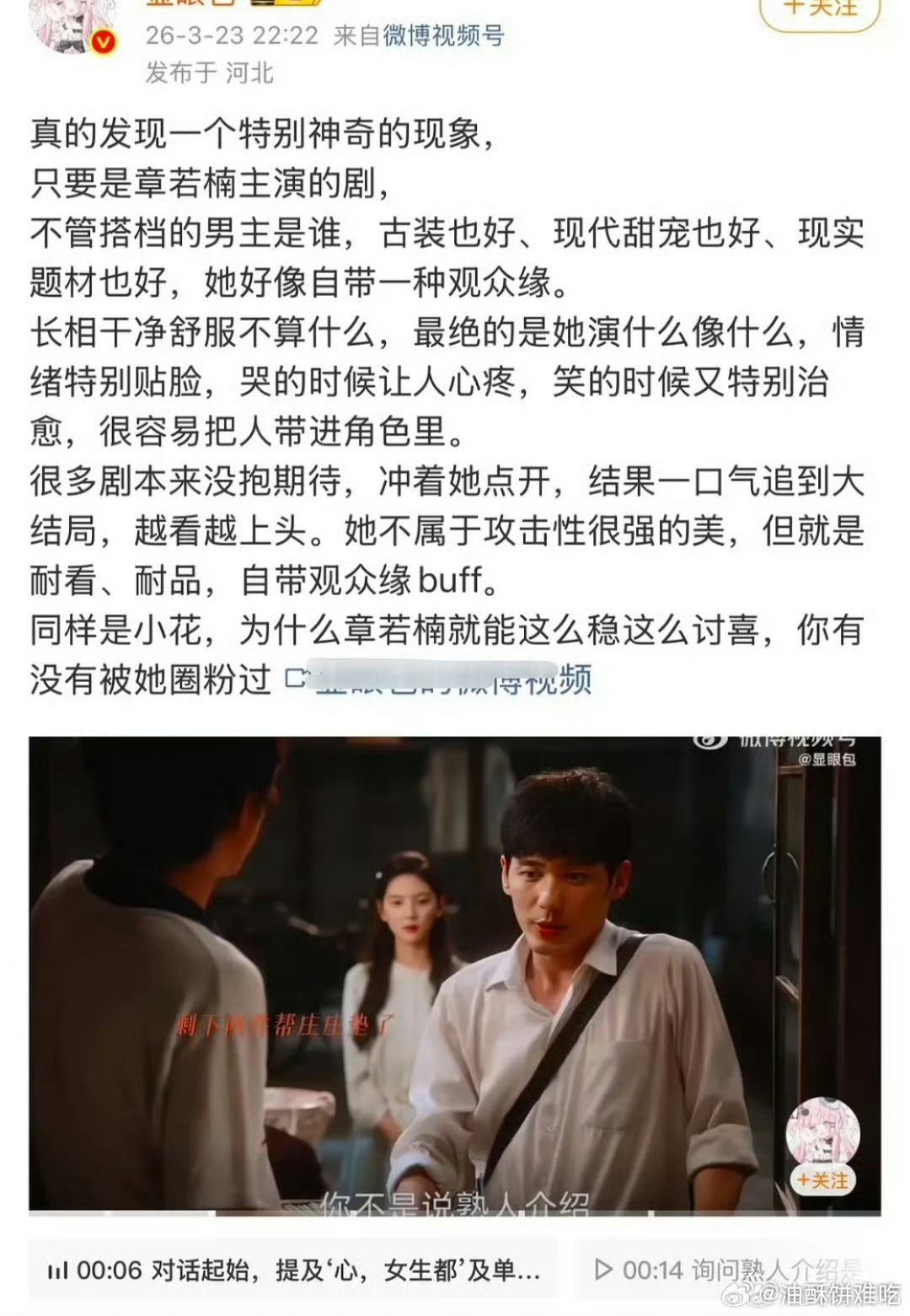 对仗工整严谨的两篇小论文