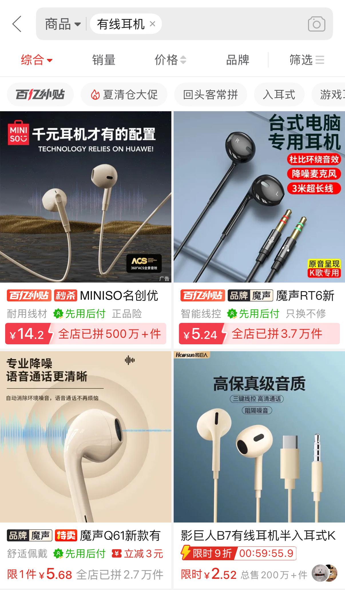 第一个取消耳机孔的有线耳机确实更便宜好用一些，不过携带起来也有点麻烦……最早取消