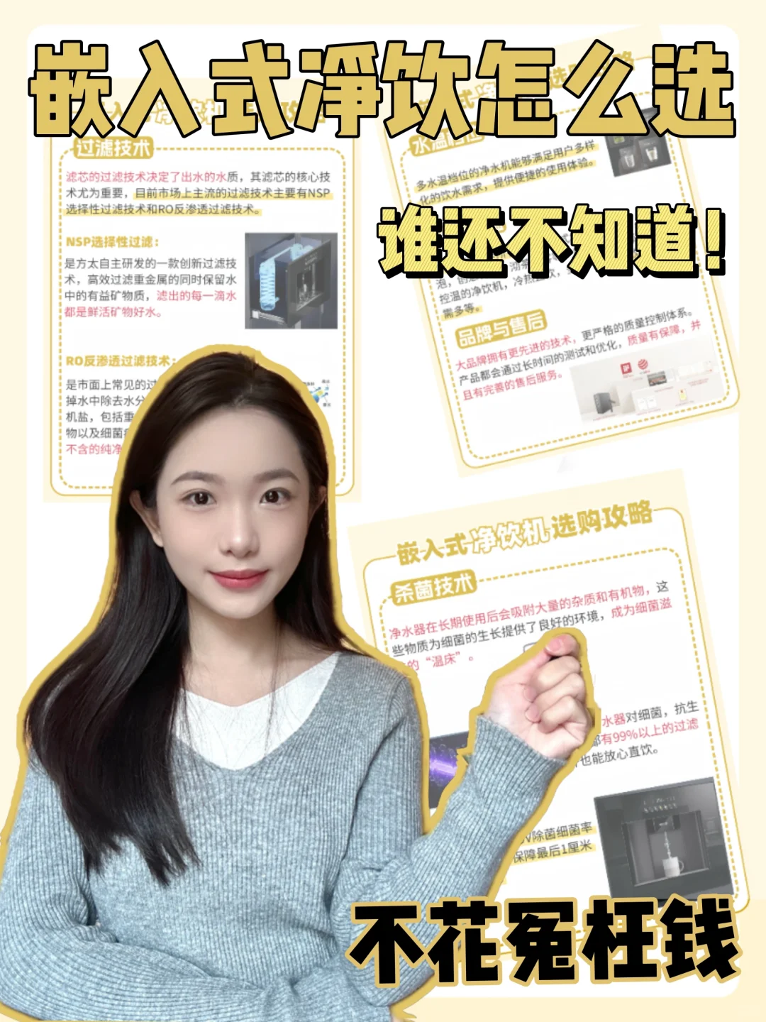 嵌入式净饮机买前必看❗不踩坑🕳️