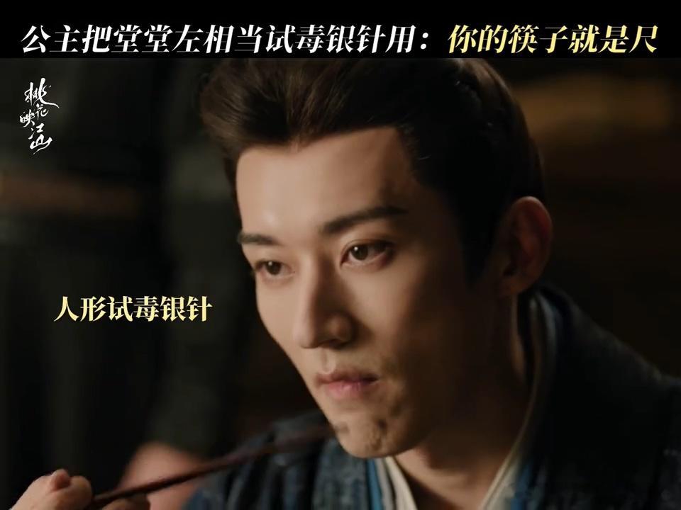 吃饭也是你俩play的一环嘛《桃花映江山》里姜桃花和相爷吃饭的名场面绝了！满桌好