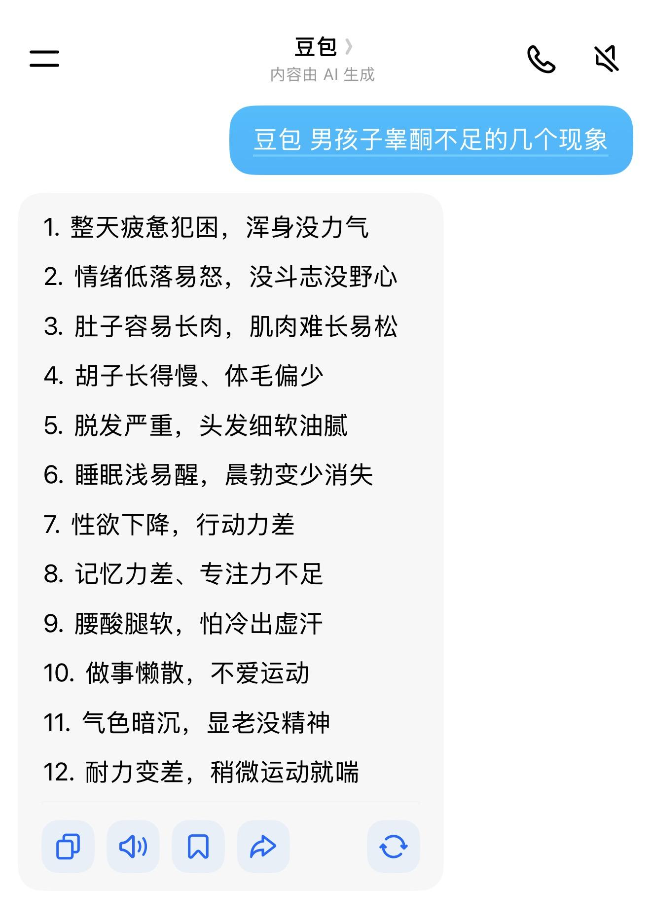 兄弟 你都有几条？