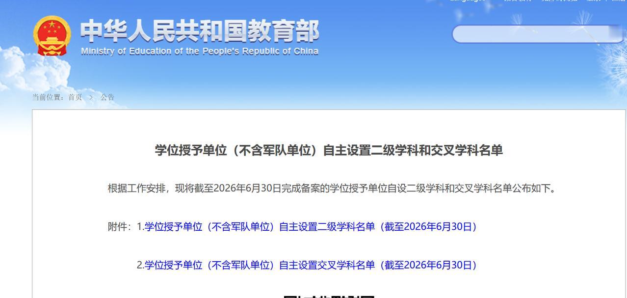 同一个专业，不同院校所学的内容是不相同的，别傻傻分不清楚
近日，教育部公布了《学