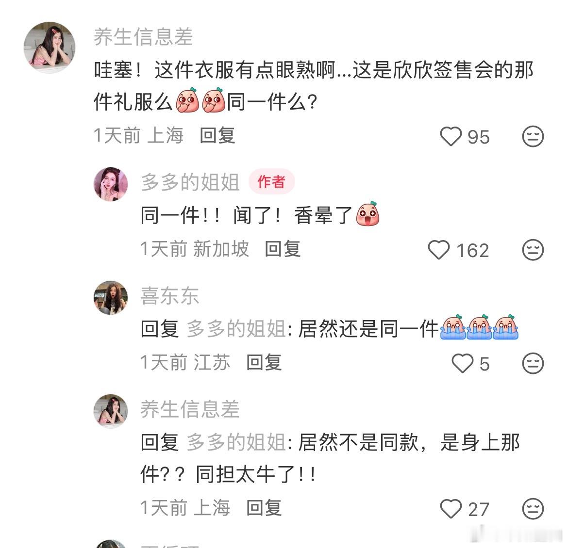 粉丝买了虞书欣上身高定这跟和虞书欣睡一个被窝有什么区别    这件裙子好像20w