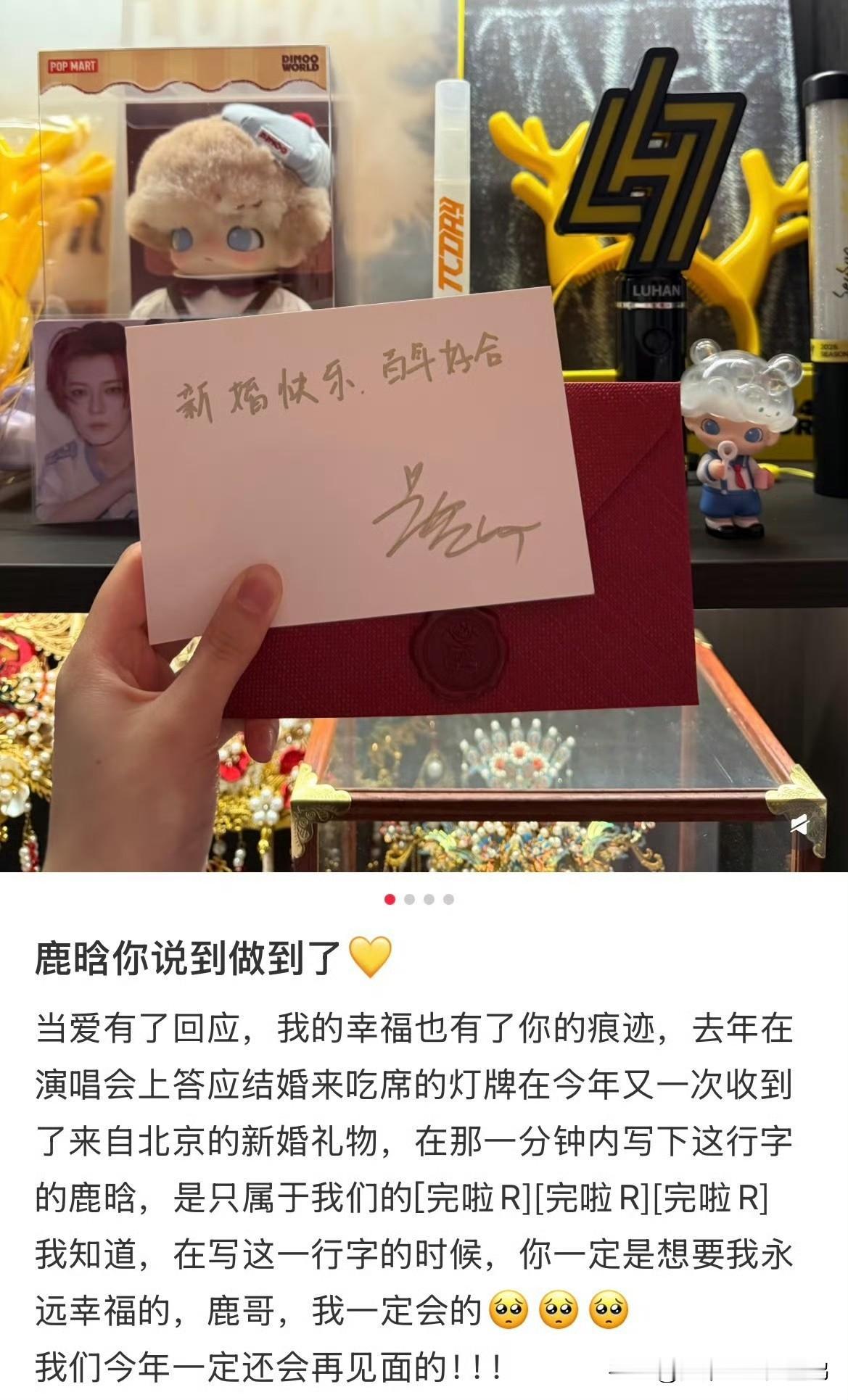 鹿晗说到做到！粉丝随口一句婚礼邀约，他记了一整年还送亲笔新婚祝福

谁懂追星人最