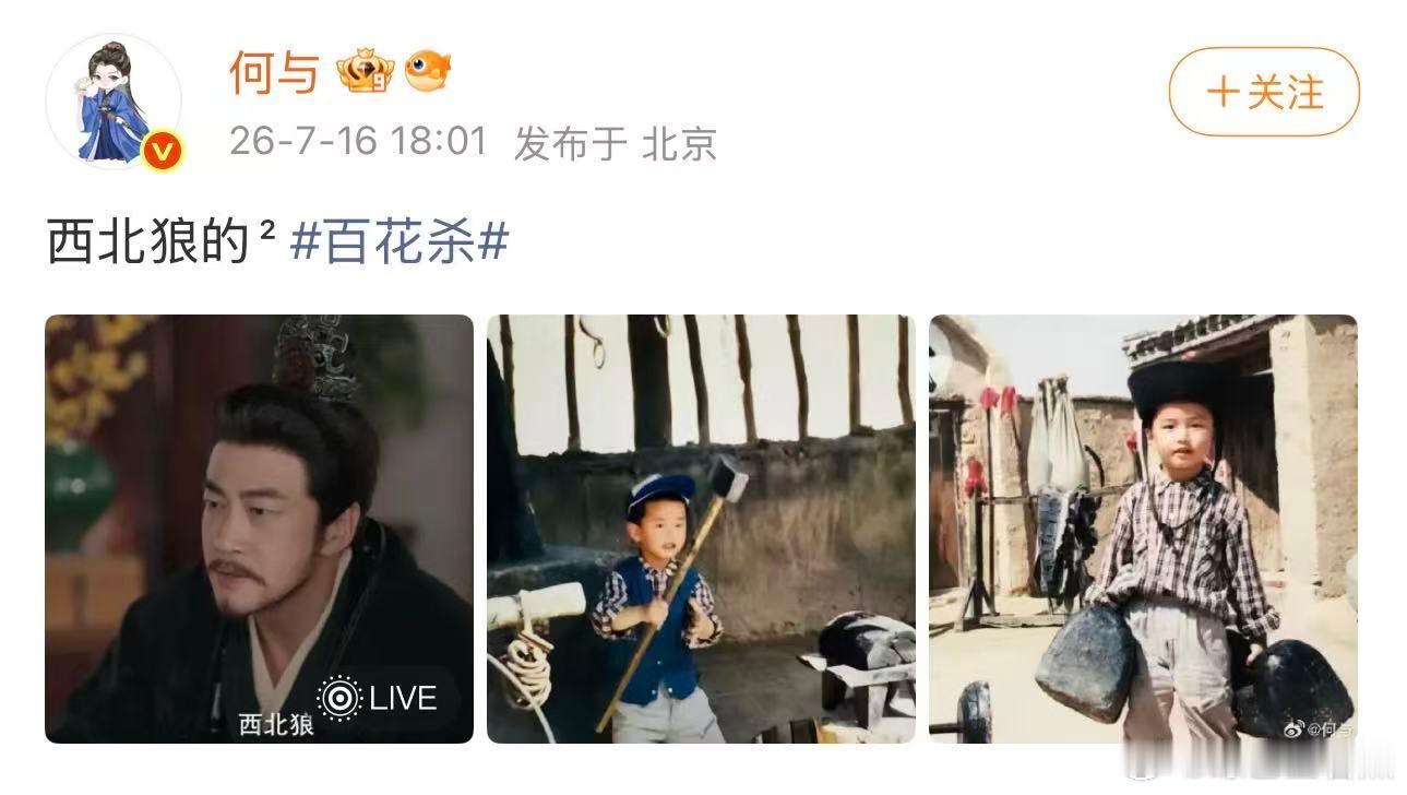 何与从小西北长大何与童年照背景是在西北 何与晒童年照说他和何润东是西北狼的平方，
