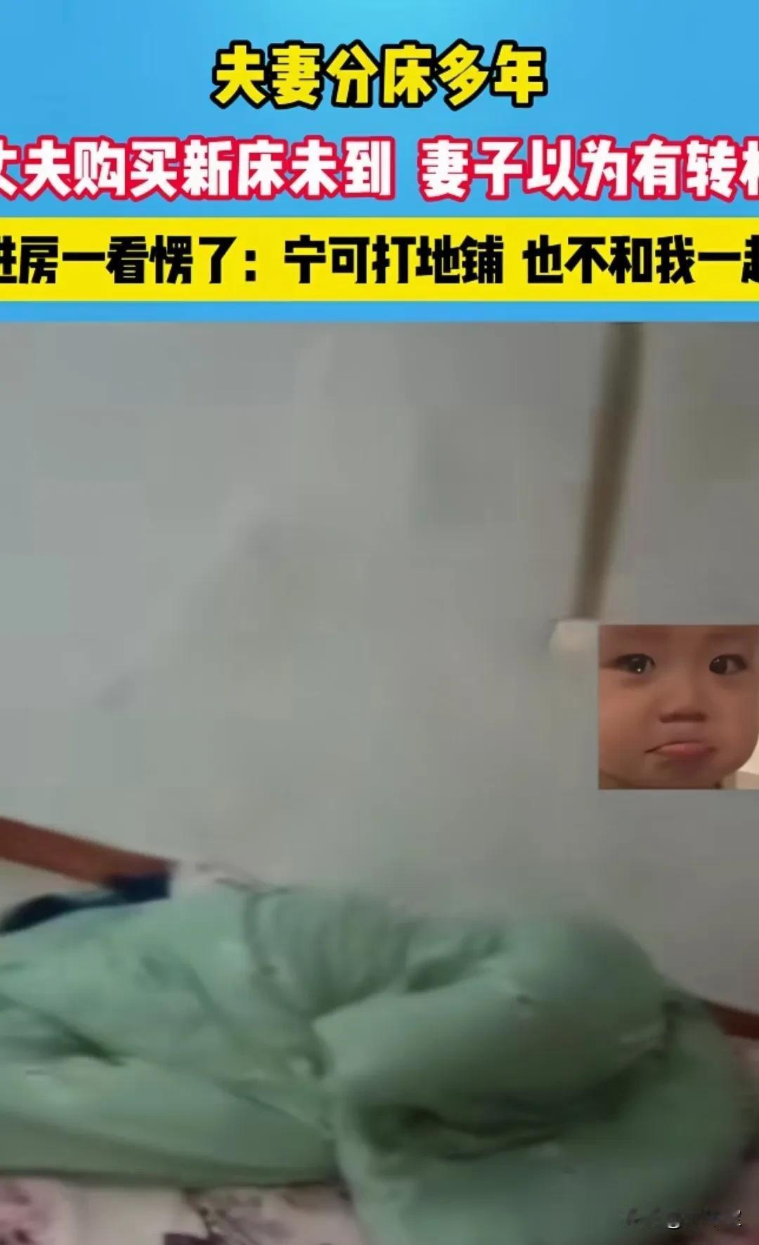 最近发现一个奇怪的群体，
他们有结婚证，也有孩子，但是不生活在一起，
或者不住一
